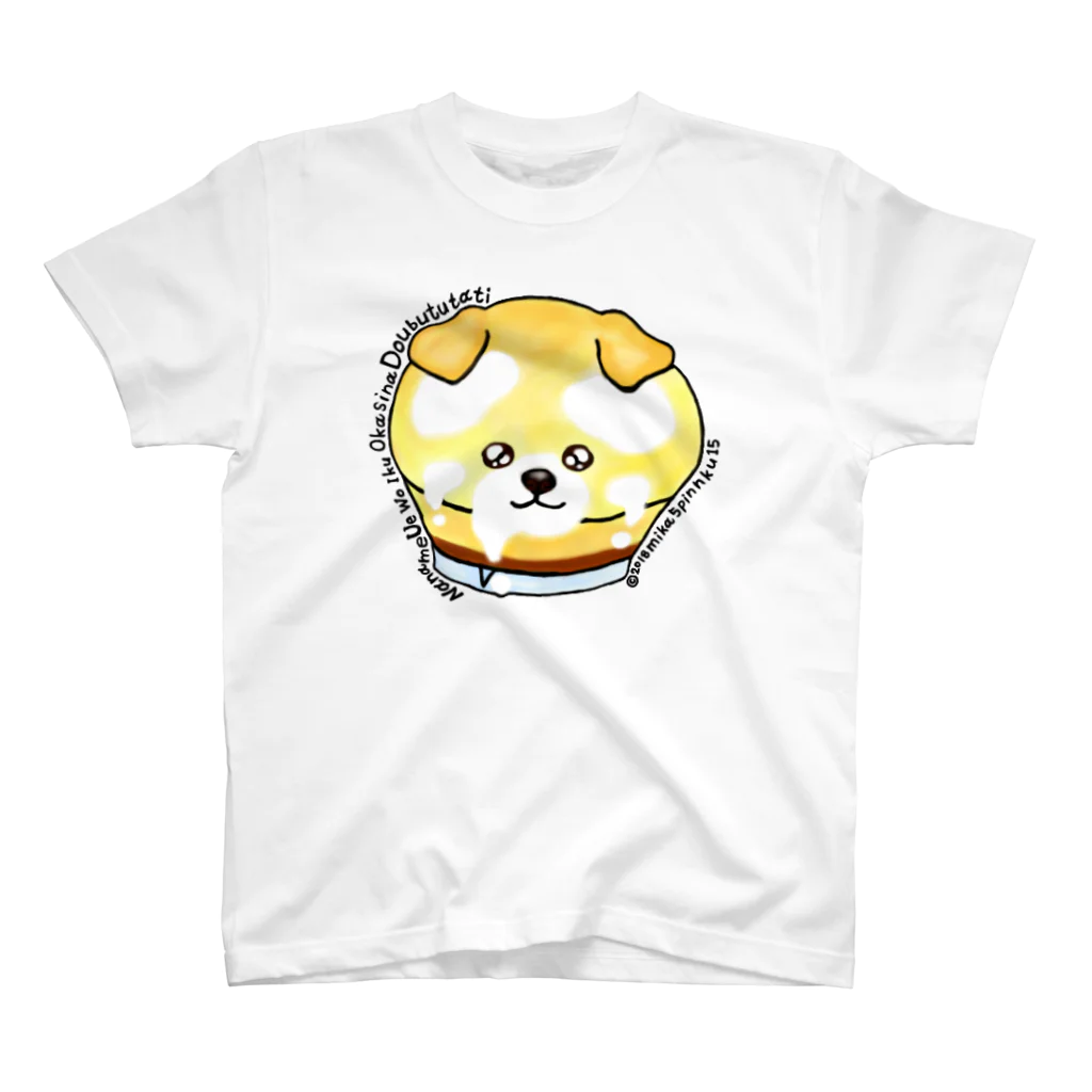 みかのわんぷりん スタンダードTシャツ