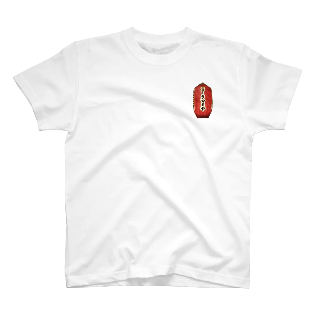 2pure_nabeのnew tamamiya t 1 スタンダードTシャツ