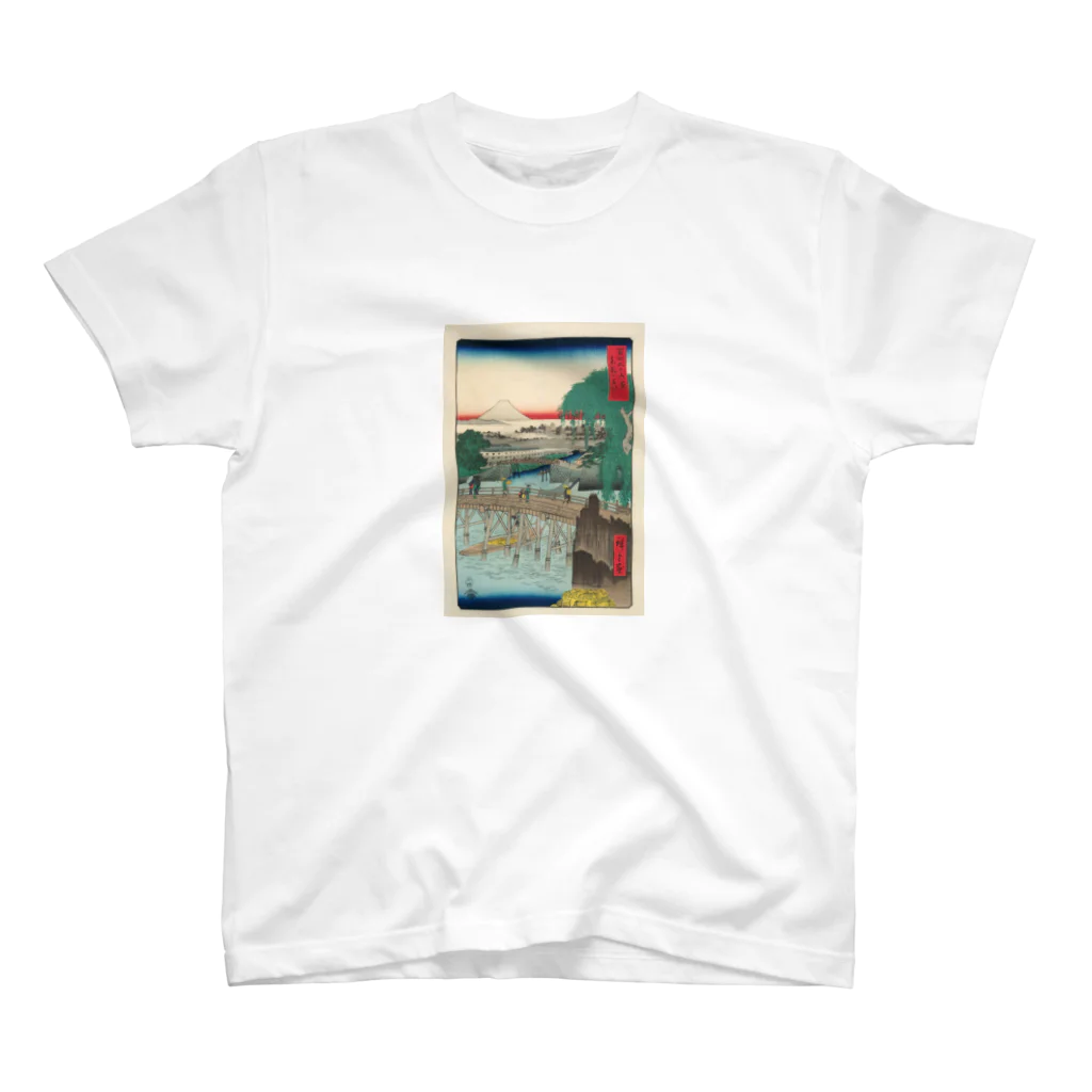 浮世絵屋の広重「冨二三十六景①　東都一石ばし」歌川広重の浮世絵 Regular Fit T-Shirt