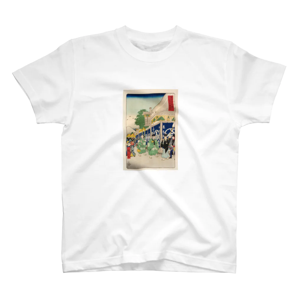 浮世絵屋の広重「冨二三十六景②　東都駿河町」歌川広重の浮世絵 Regular Fit T-Shirt