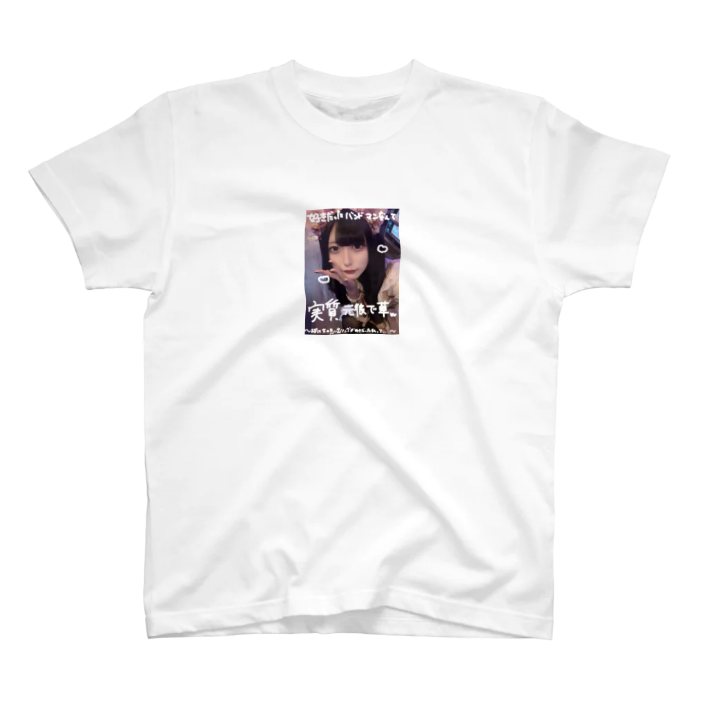 悲しい人生のいい加減にしろ スタンダードTシャツ