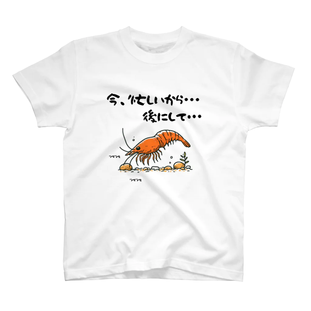 Nk-shopの忙しい・・・えびさん スタンダードTシャツ