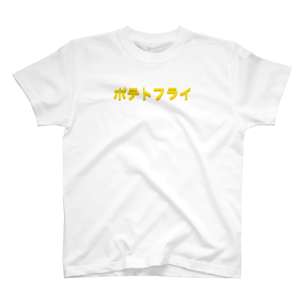 XOXOのポテトフライ スタンダードTシャツ