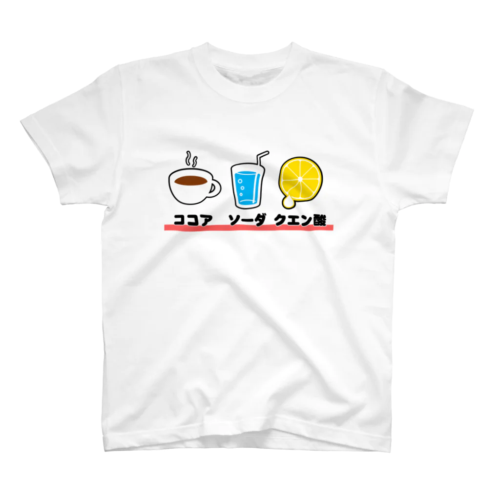 ふうりんのココア☆ソーダ☆クエン酸 スタンダードTシャツ