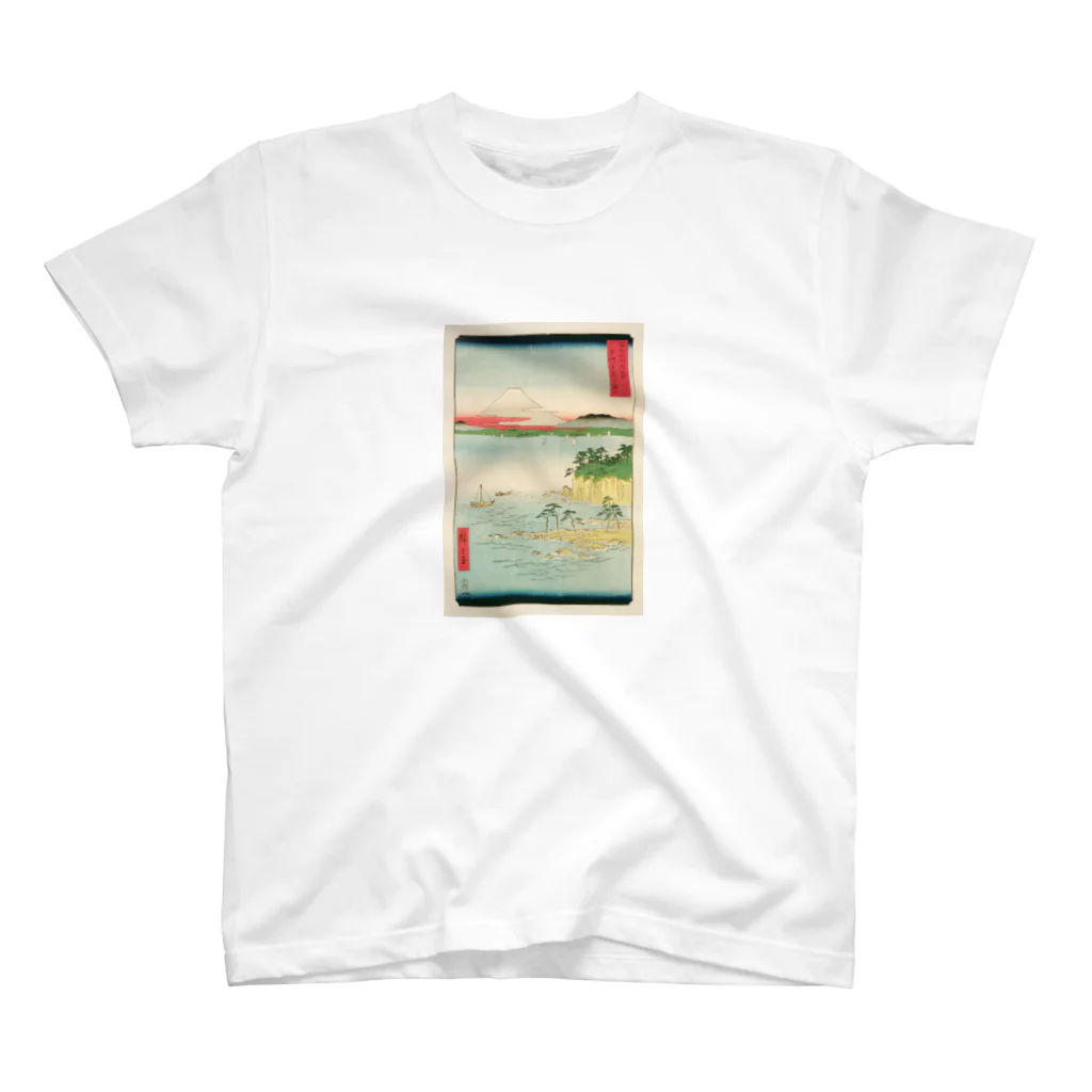 浮世絵屋の広重「冨二三十六景⑰　相州三浦之海上 」歌川広重の浮世絵 Regular Fit T-Shirt