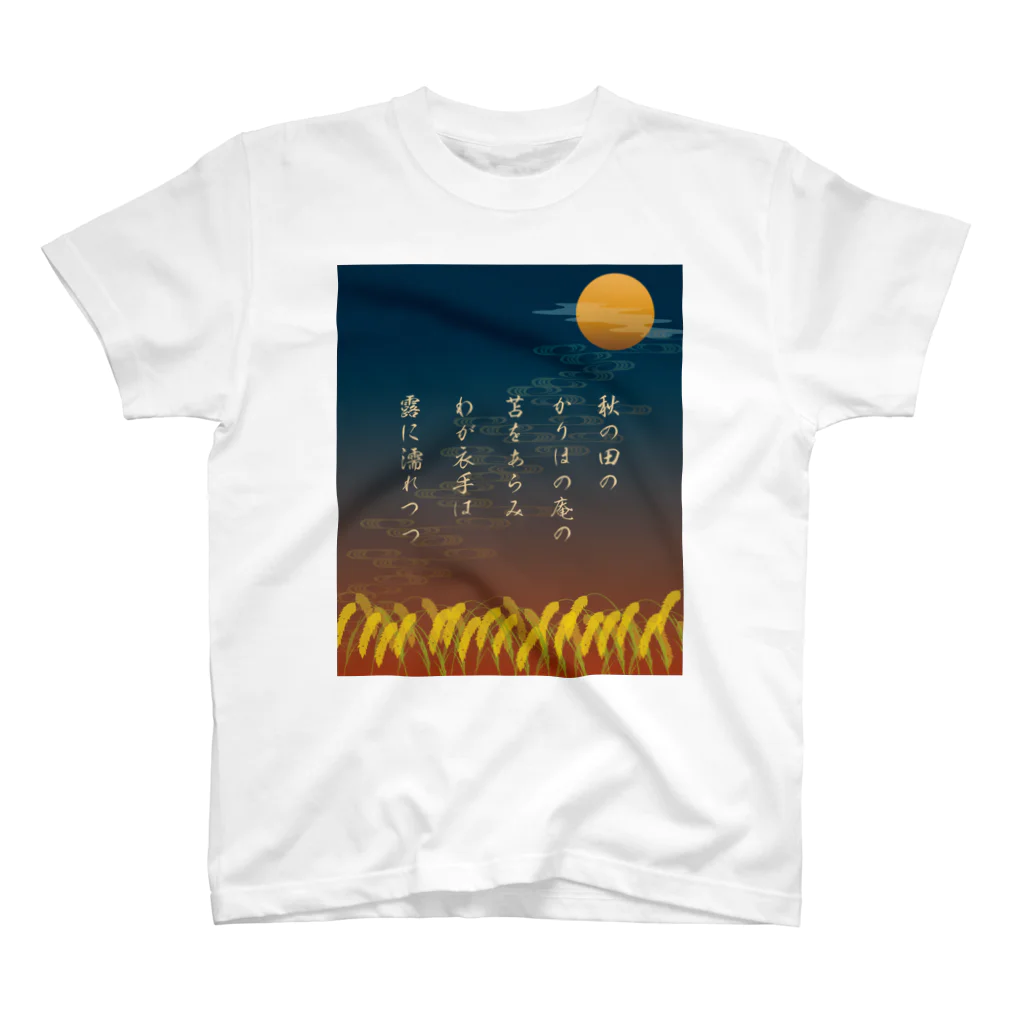 Musashi和柄Shop 【Japanese pattern】の百人一首Tシャツ　No.１ スタンダードTシャツ