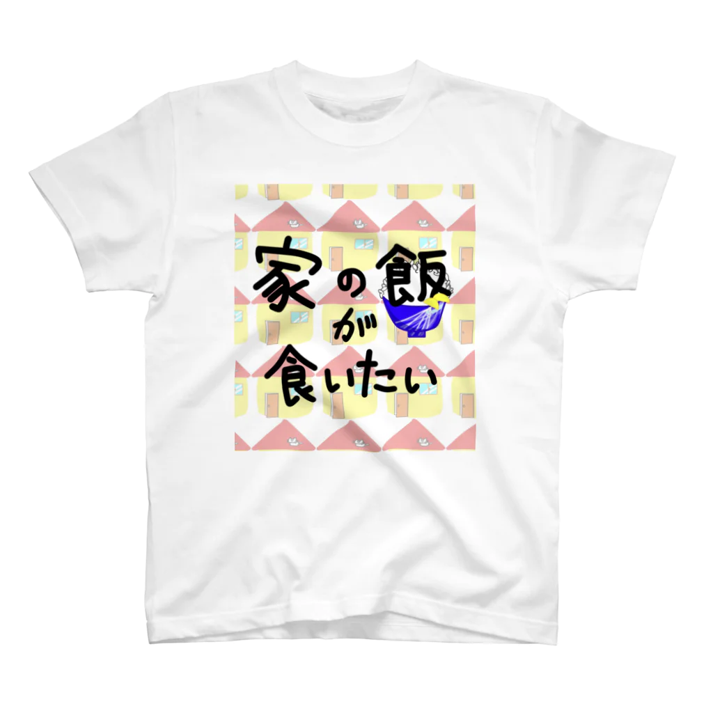 yuto74の家の飯が食いたい Regular Fit T-Shirt