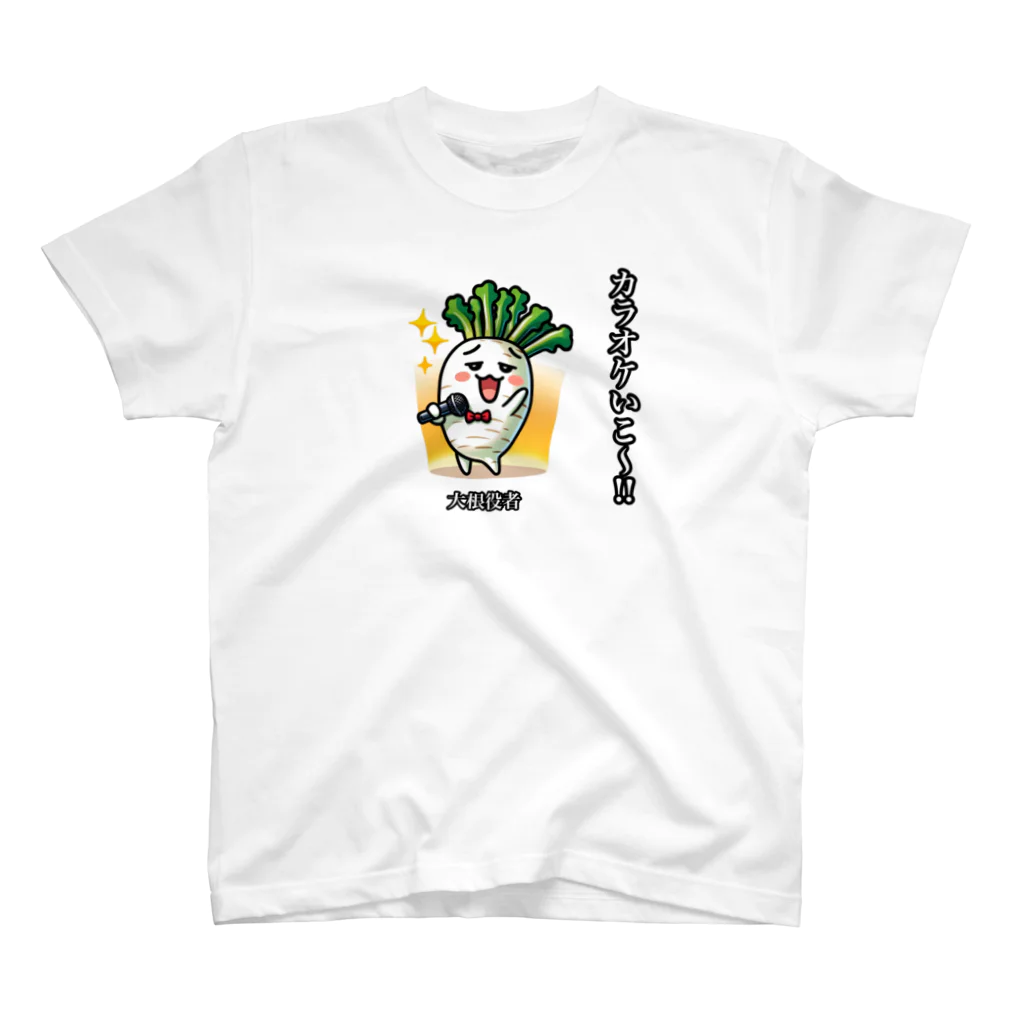 SHOWTIMEの大根のダジャレイラストです。 スタンダードTシャツ