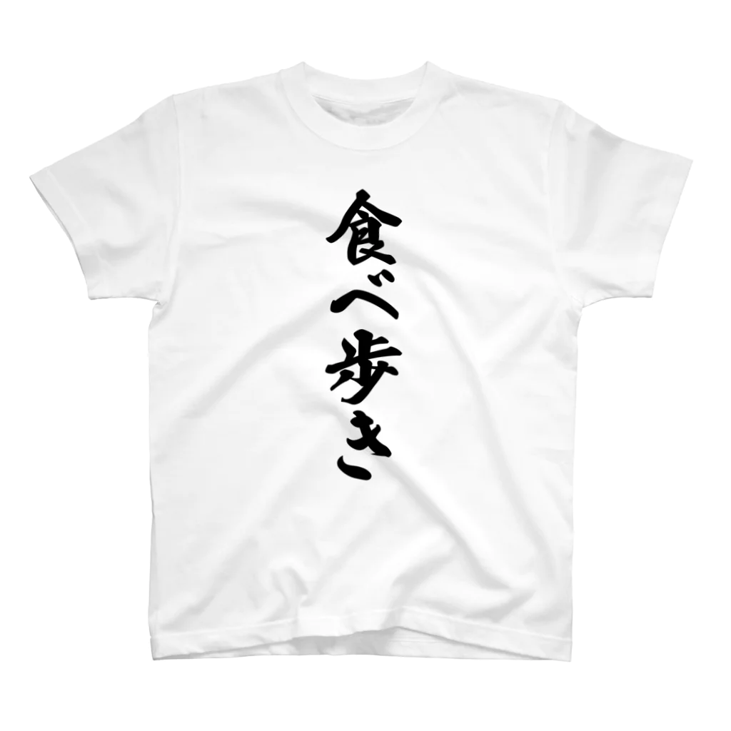 着る文字屋の食べ歩き スタンダードTシャツ