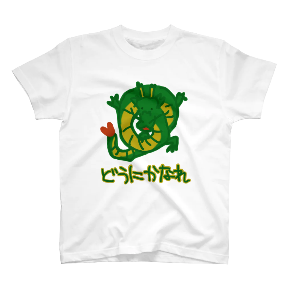 ミナミコアリクイ【のの】のどうにかうまいこと【たつ】 スタンダードTシャツ