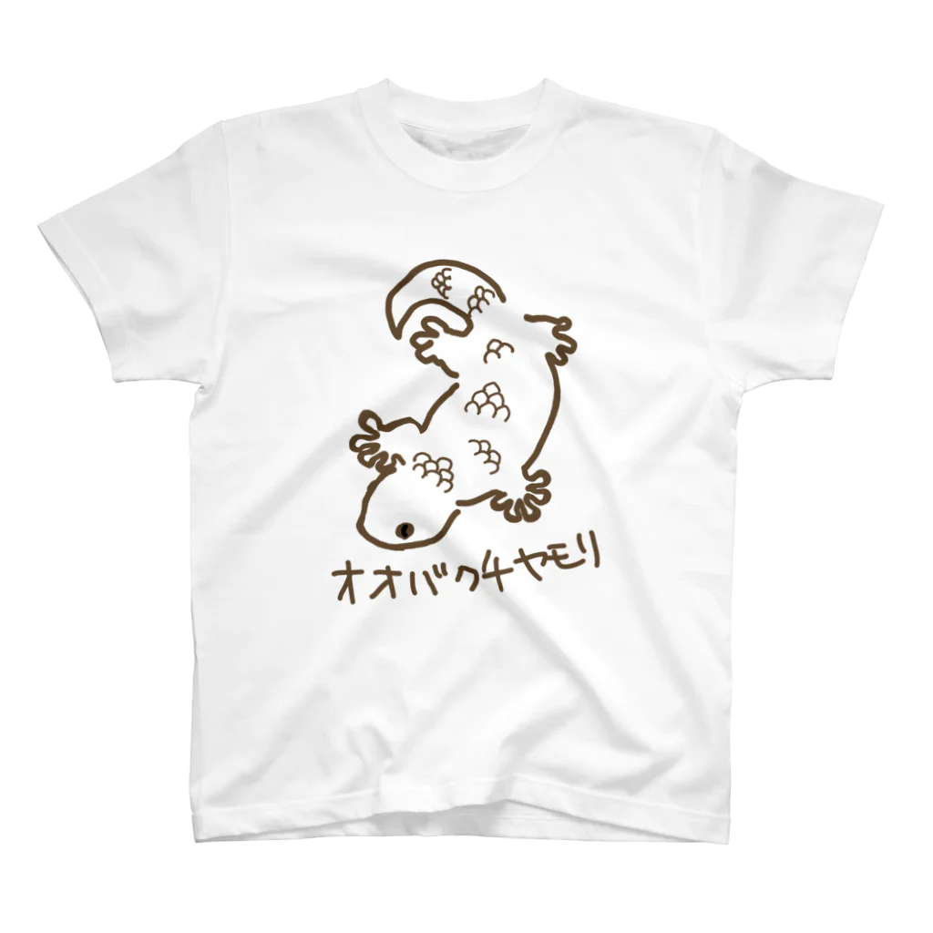 いきものや のの(本館)のオオバクチヤモリ スタンダードTシャツ