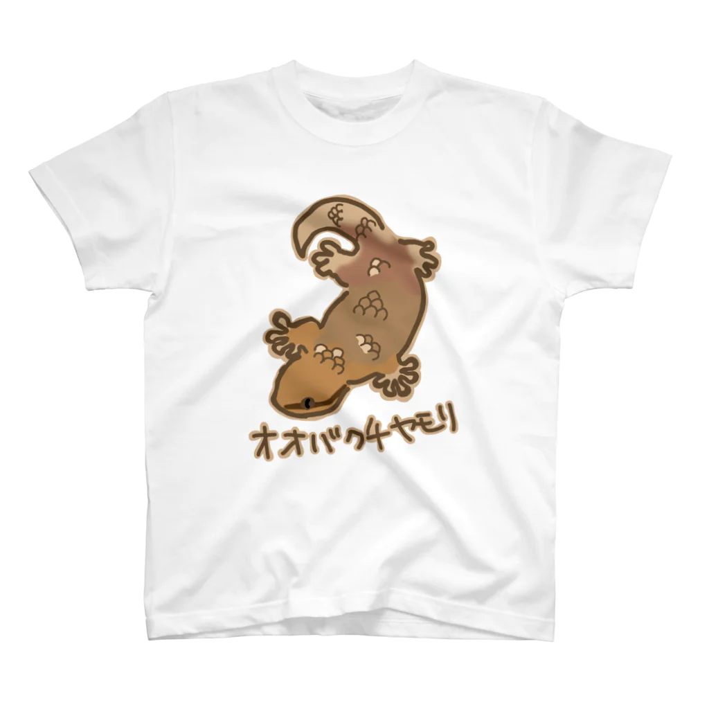 いきものや のの(本館)のオオバクチヤモリ(カラー) スタンダードTシャツ