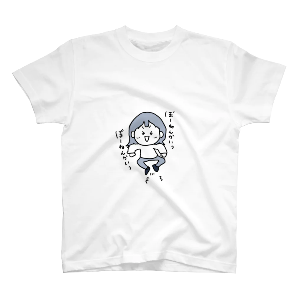 やおあいのぼーねんかいっぼーねんかいっ スタンダードTシャツ