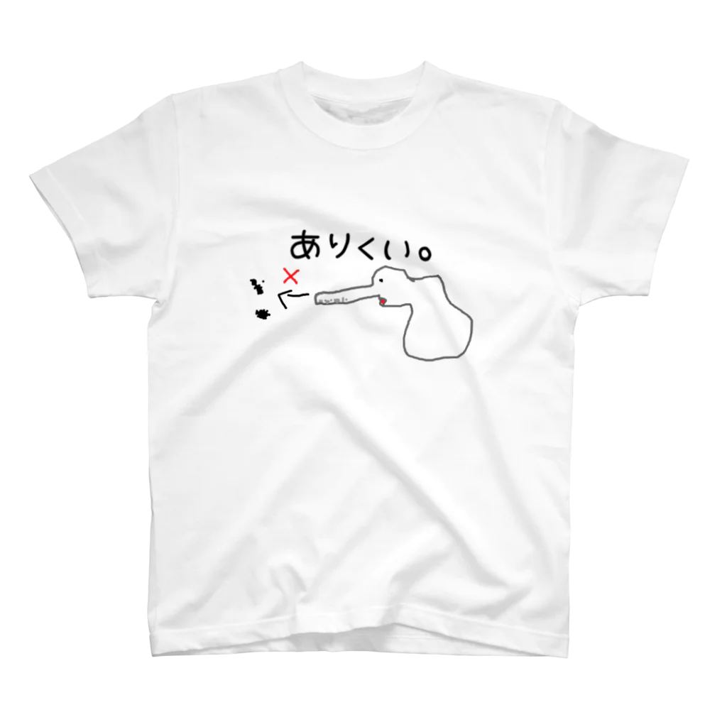 胃にやさしいお店の待望のありくい。グッズ スタンダードTシャツ