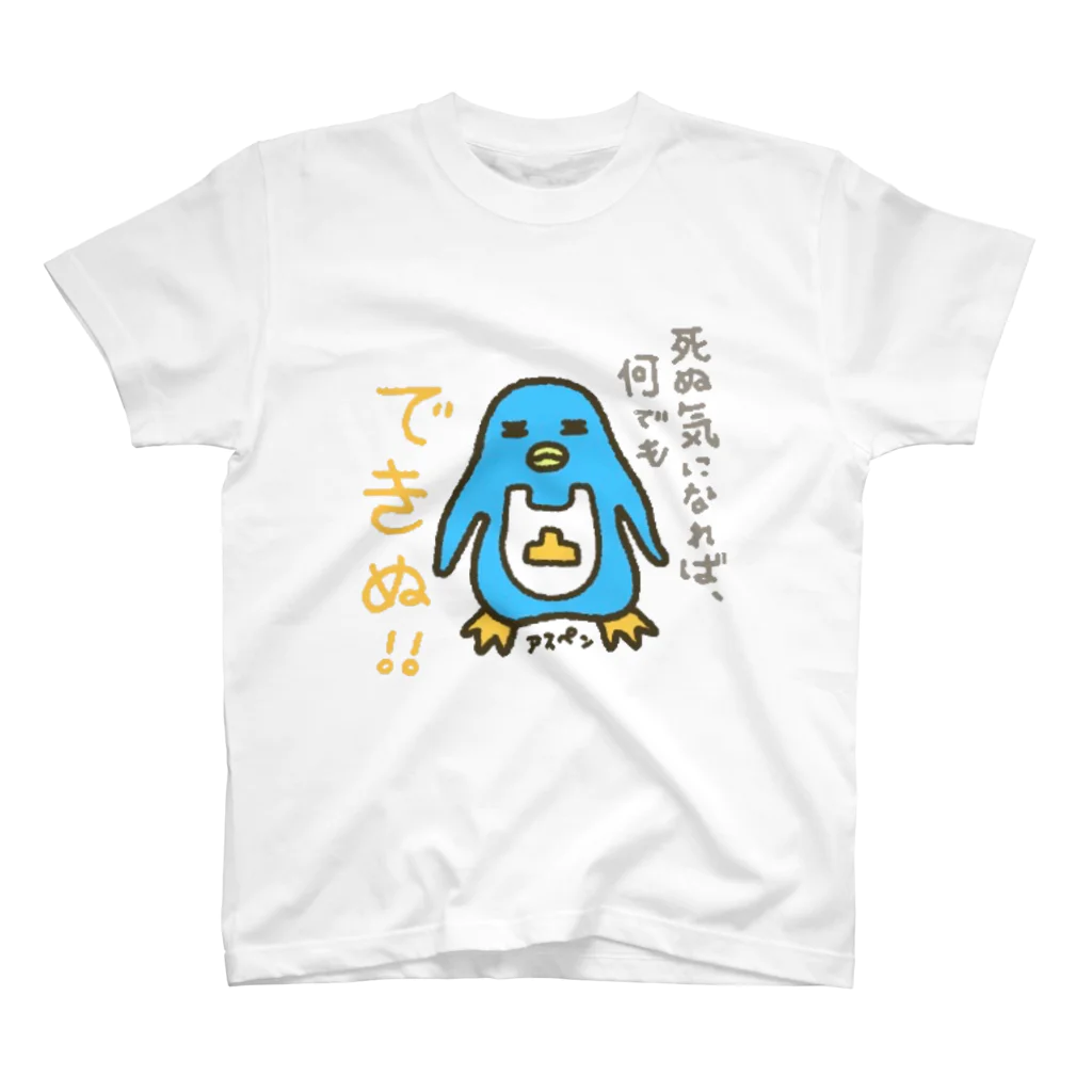 Official GOODS Shopの死ぬ気でやれば、何でも出来ぬ！ スタンダードTシャツ