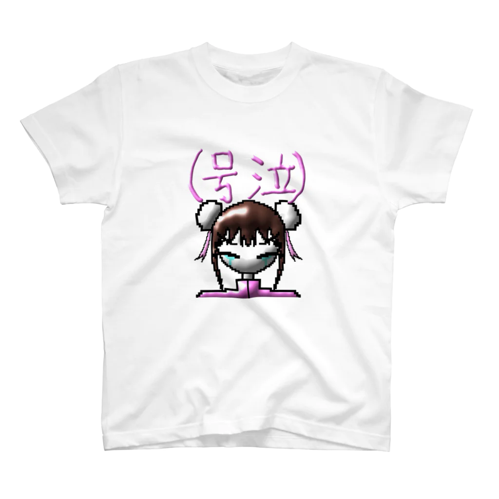 33☆すとあの号泣チャイナ女 スタンダードTシャツ