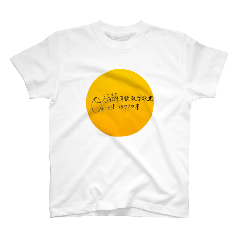 晴10ーせいてんーの0909 スタンダードTシャツ