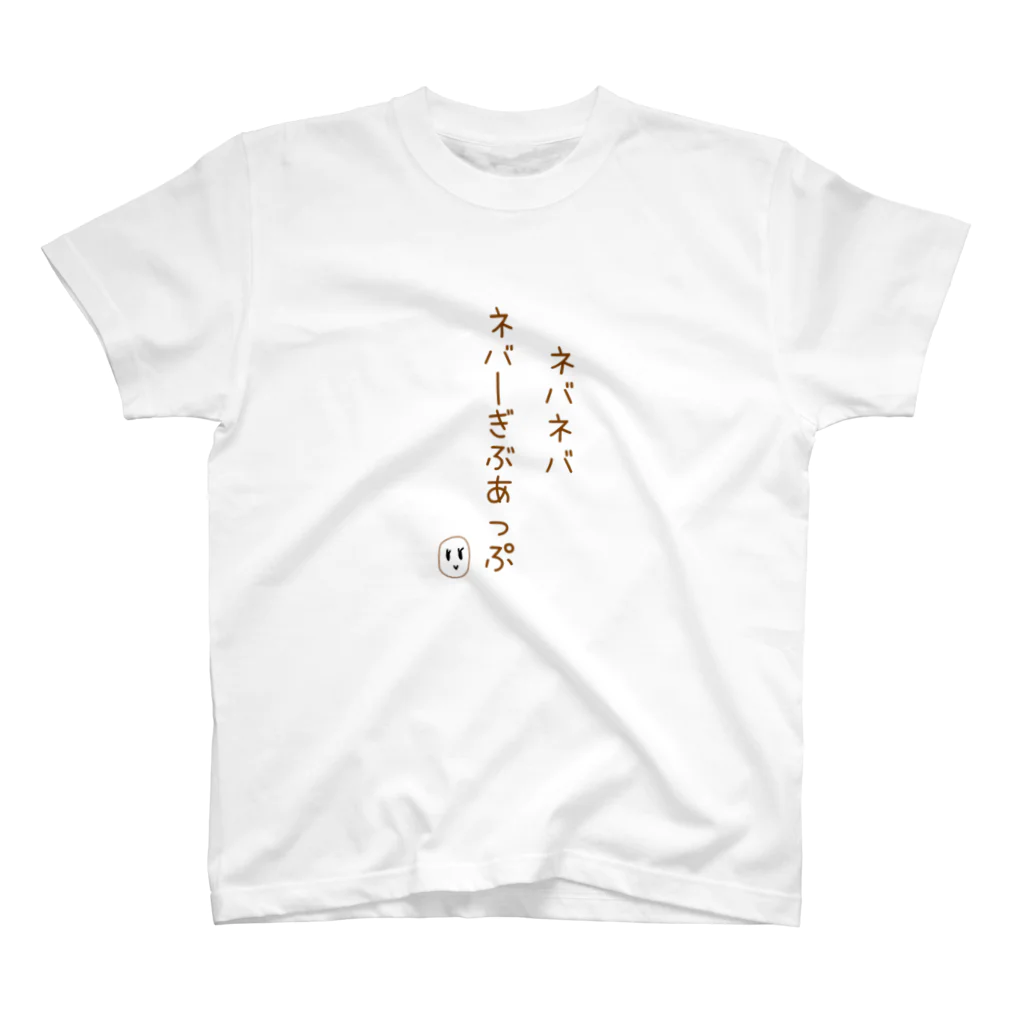 キチガイマリオネットのあきらめませんよシリーズ スタンダードTシャツ