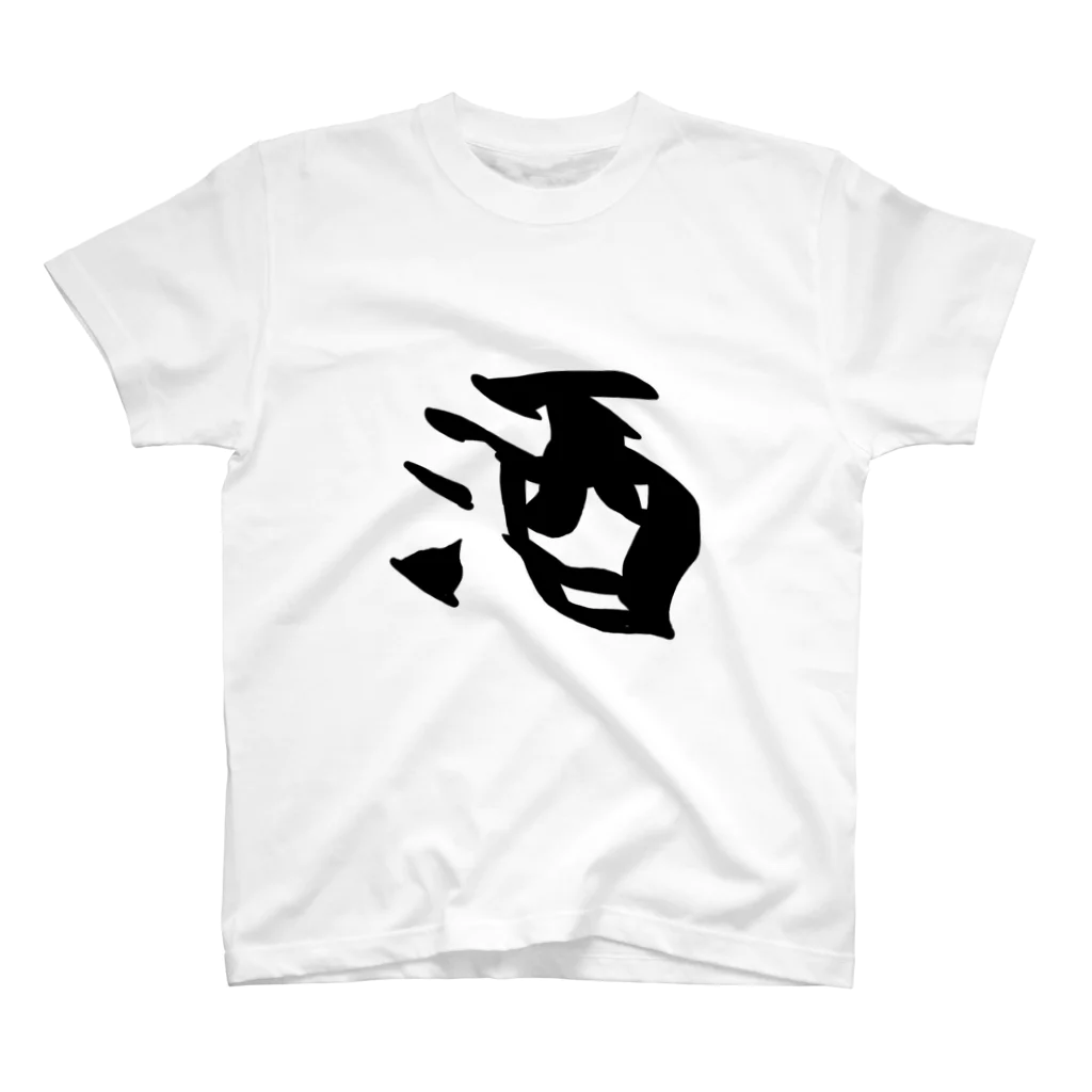 たーにゃんの酒　Tシャツ Regular Fit T-Shirt