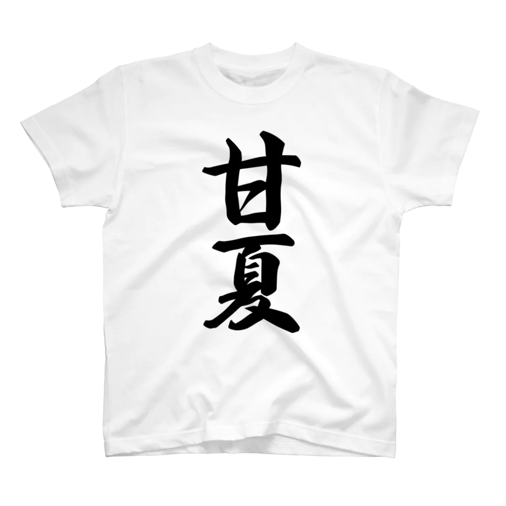 着る文字屋の甘夏 Regular Fit T-Shirt