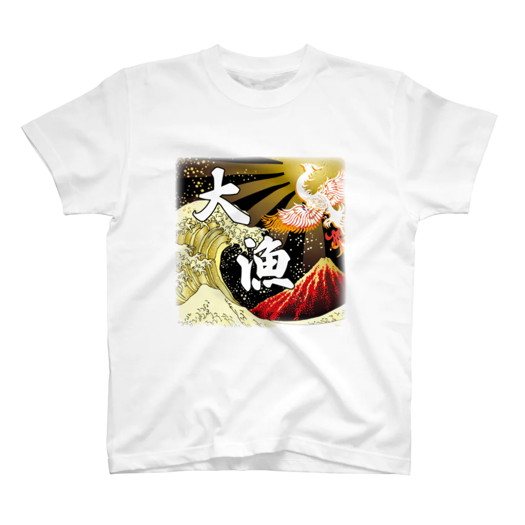 大漁旗　和柄のshopの大漁　和柄　赤富士 Regular Fit T-Shirt