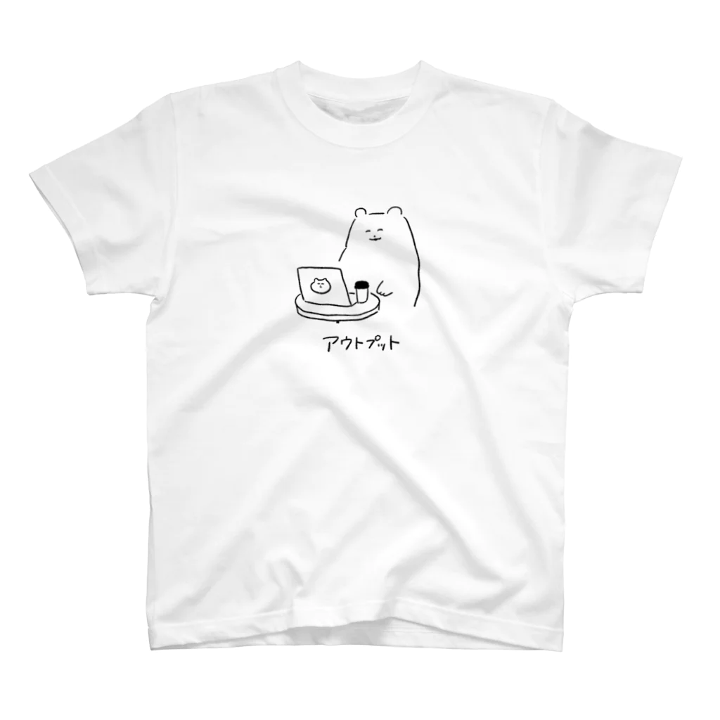 チームまるのみの意識高いシリーズ「アウトプット」 スタンダードTシャツ