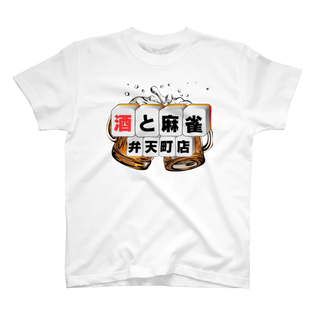 (株)朝御飯の酒と麻雀　弁天町店公式ロゴ スタンダードTシャツ