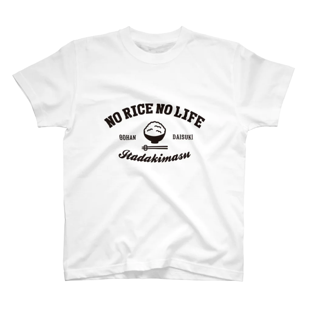 グラフィンのNO RICE NO LIFE ノーライスノーライフ スタンダードTシャツ