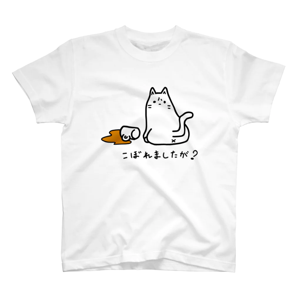 Our.s SUZURI店のこぼれましたが？ スタンダードTシャツ