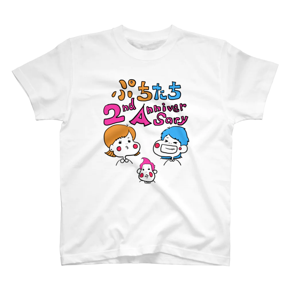 ぷちたちの【限定】ぷちたち2周年Tシャツ スタンダードTシャツ