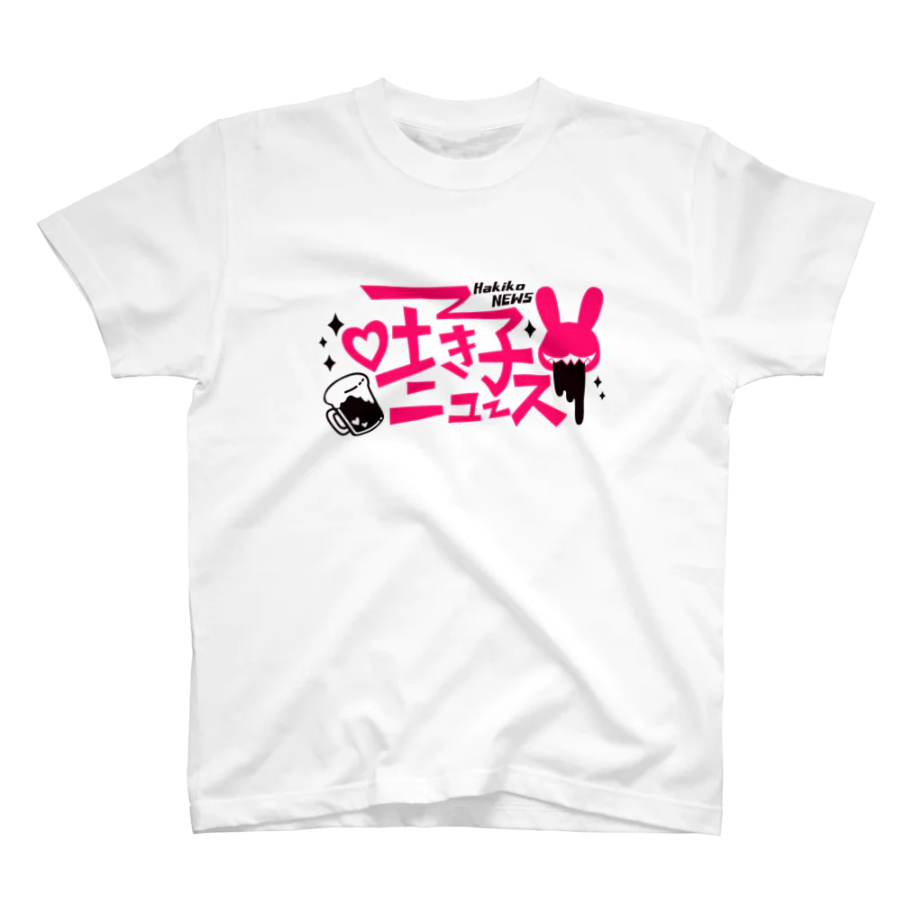 酒好き吐き子のおみせ💖の吐き子ニュース スタンダードTシャツ