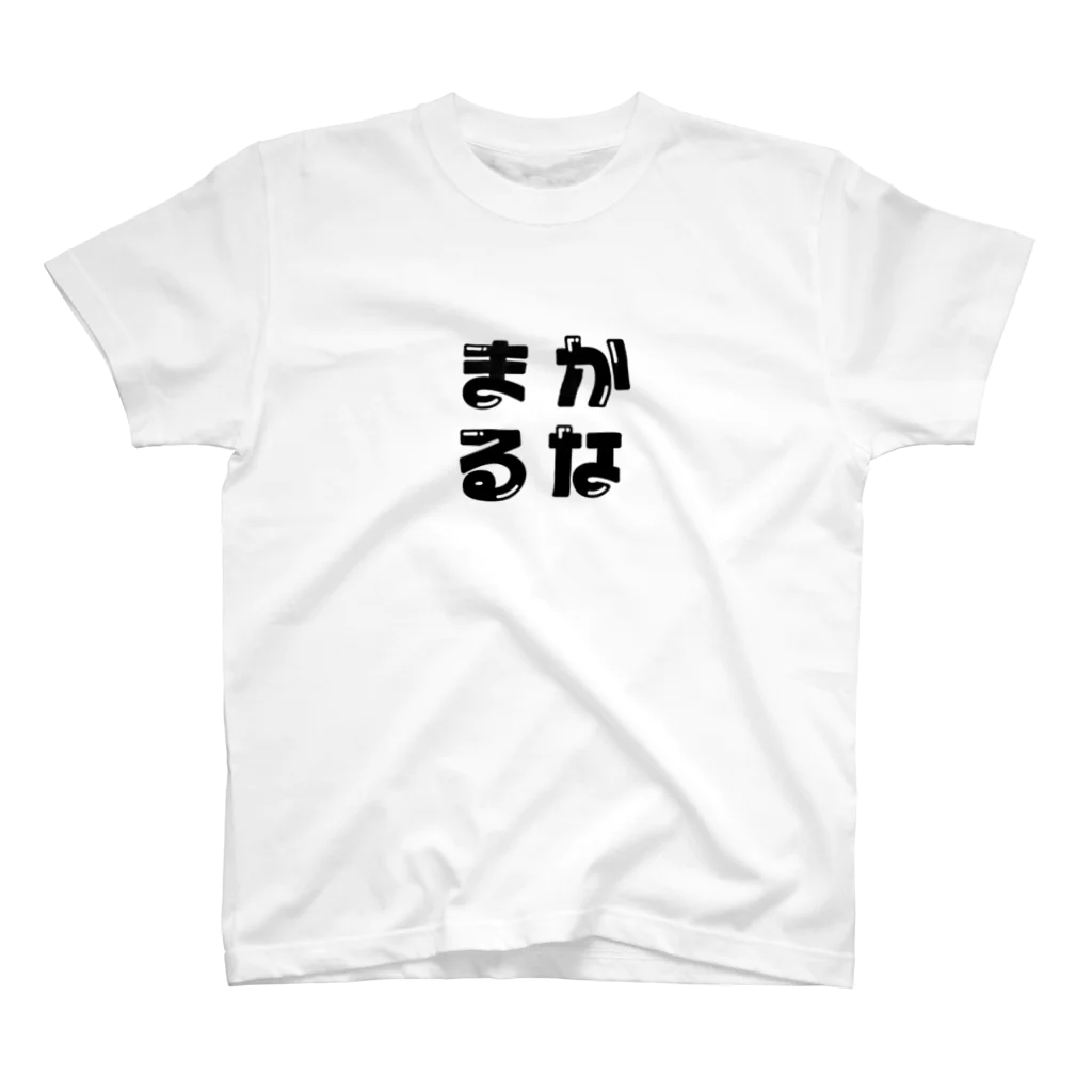 KNMR cityの透過まかるな スタンダードTシャツ