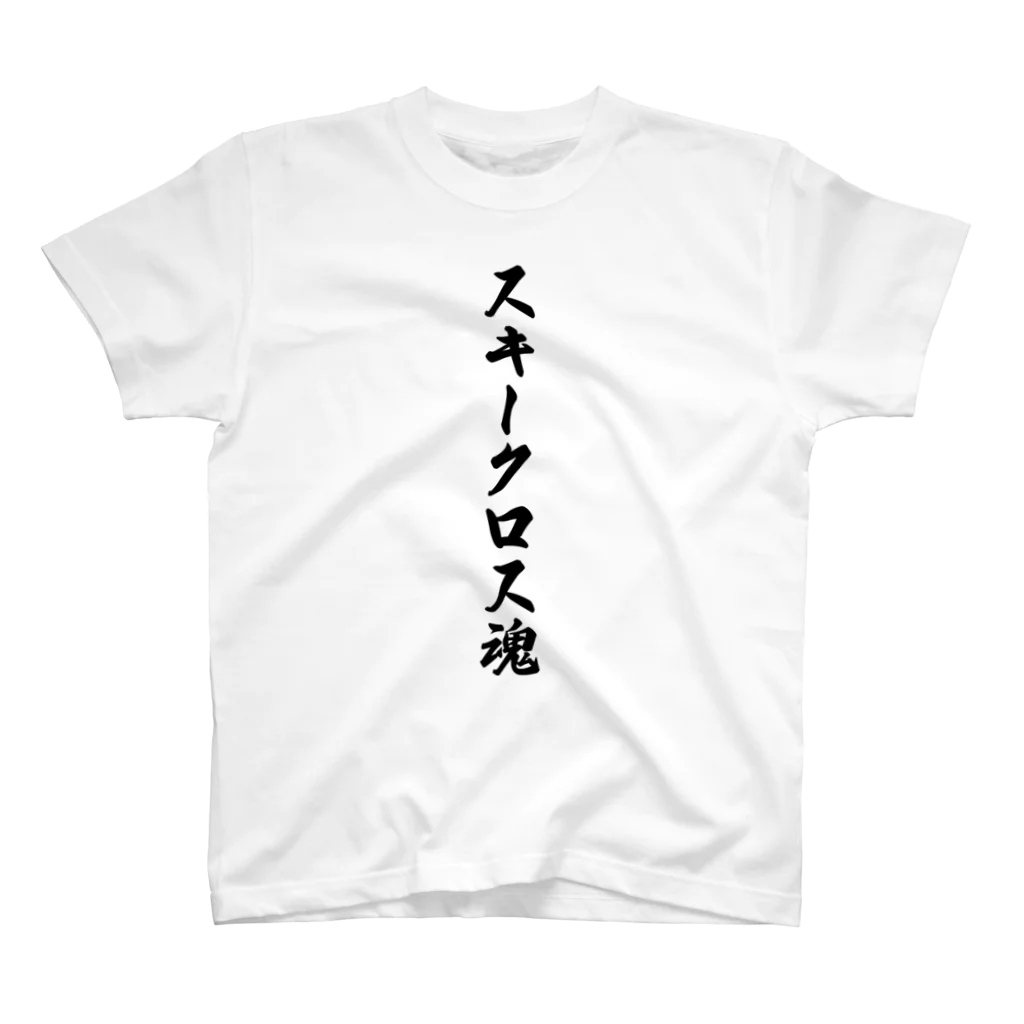 着る文字屋のスキークロス魂 Regular Fit T-Shirt