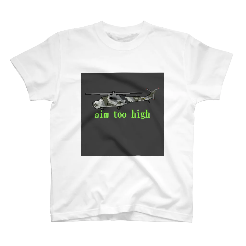 T&Y militaryのドット絵戦闘ヘリ　aim too high スタンダードTシャツ