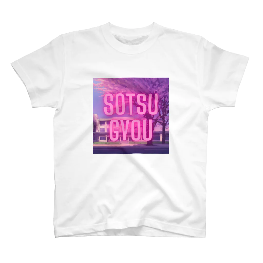 エモちゃんねる。の卒業/SOTSUGYOU スタンダードTシャツ