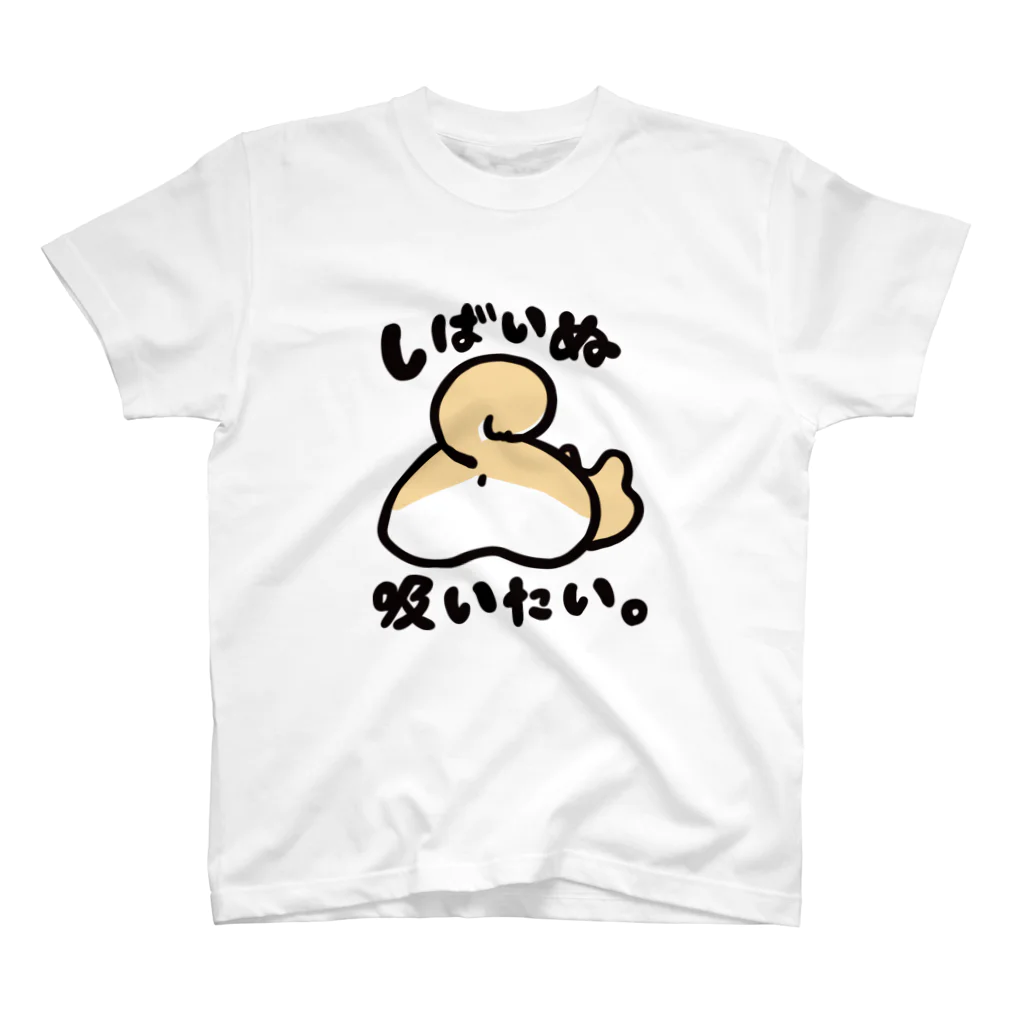 WOLFSHIBAの柴犬吸いたい。（赤柴） Regular Fit T-Shirt