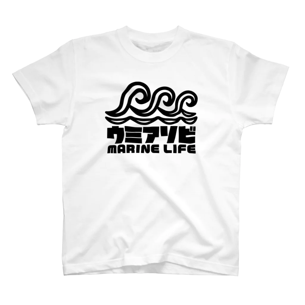 QUQU_WORKSのウミアソビ マリンライフ 海遊び サーフ ブラック Regular Fit T-Shirt