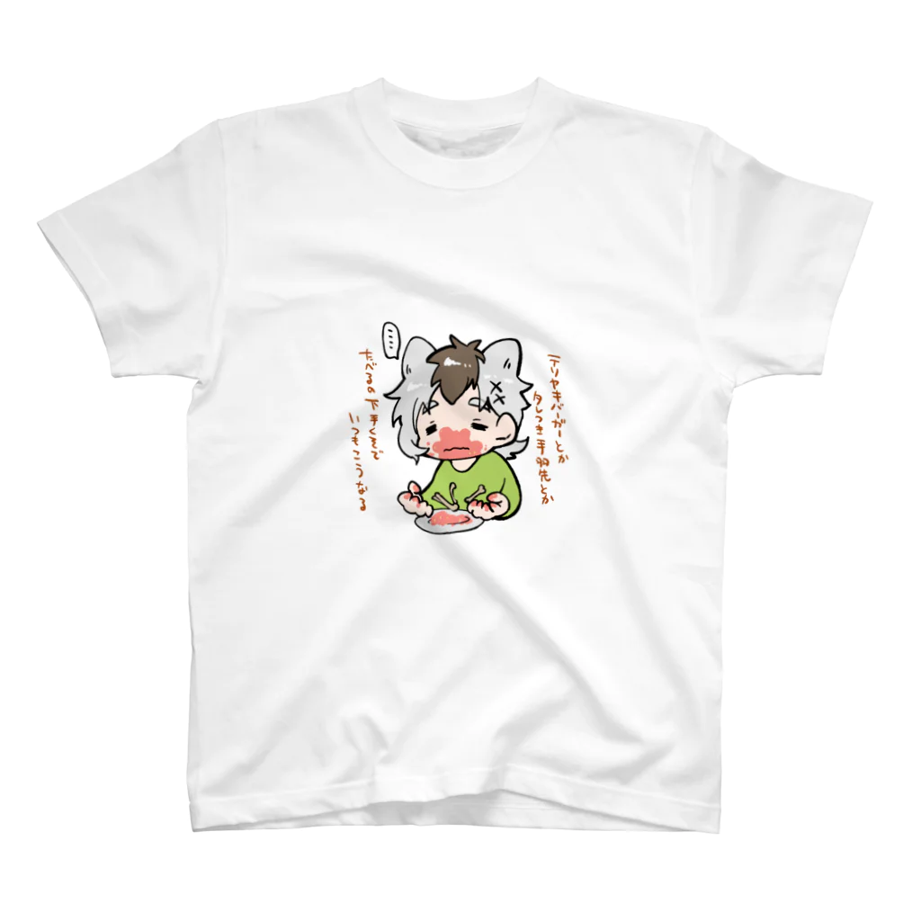 きむらときどきのハンバーガー食べるのへたくそヤツ スタンダードTシャツ