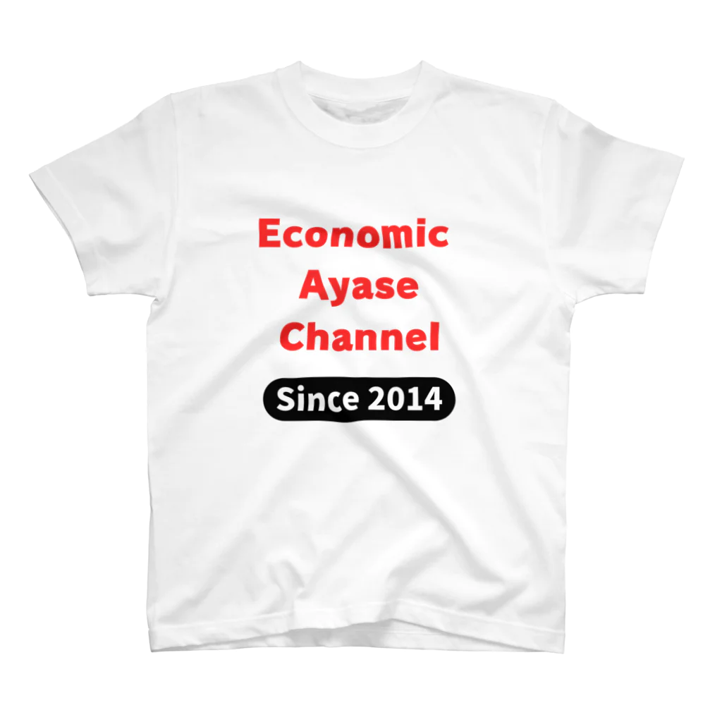 経済のあやせちゃんねるの経済のあやせチャンネル　公式グッズ01 スタンダードTシャツ