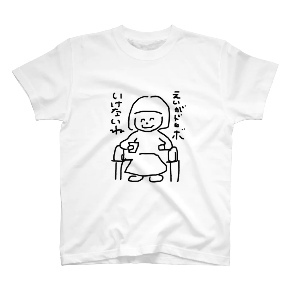 Umatanの映画泥棒いけないね スタンダードTシャツ