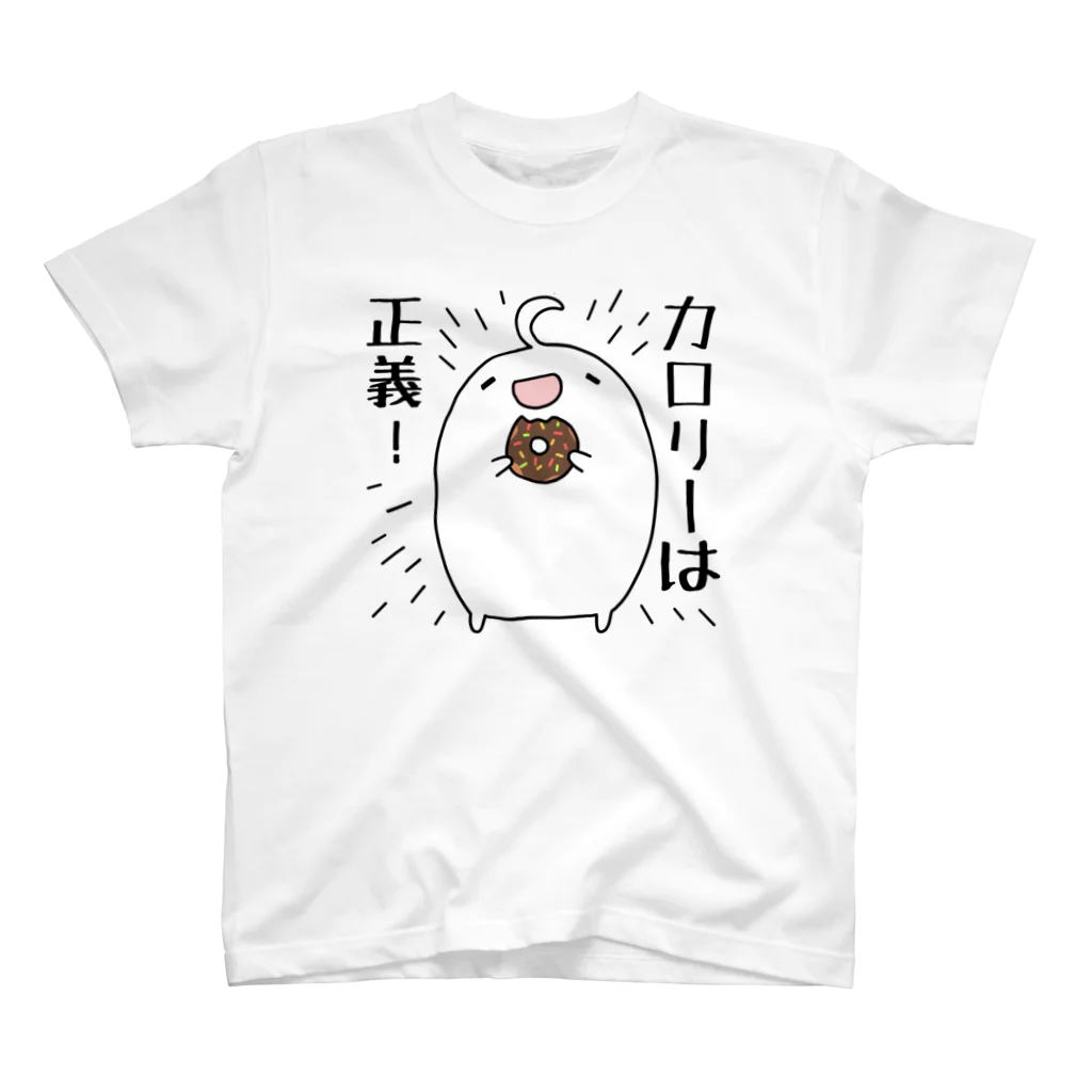 うさやのカロリーは正義！ スタンダードTシャツ