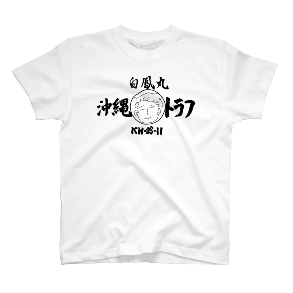 航海グッズのKH-23-11その２ スタンダードTシャツ