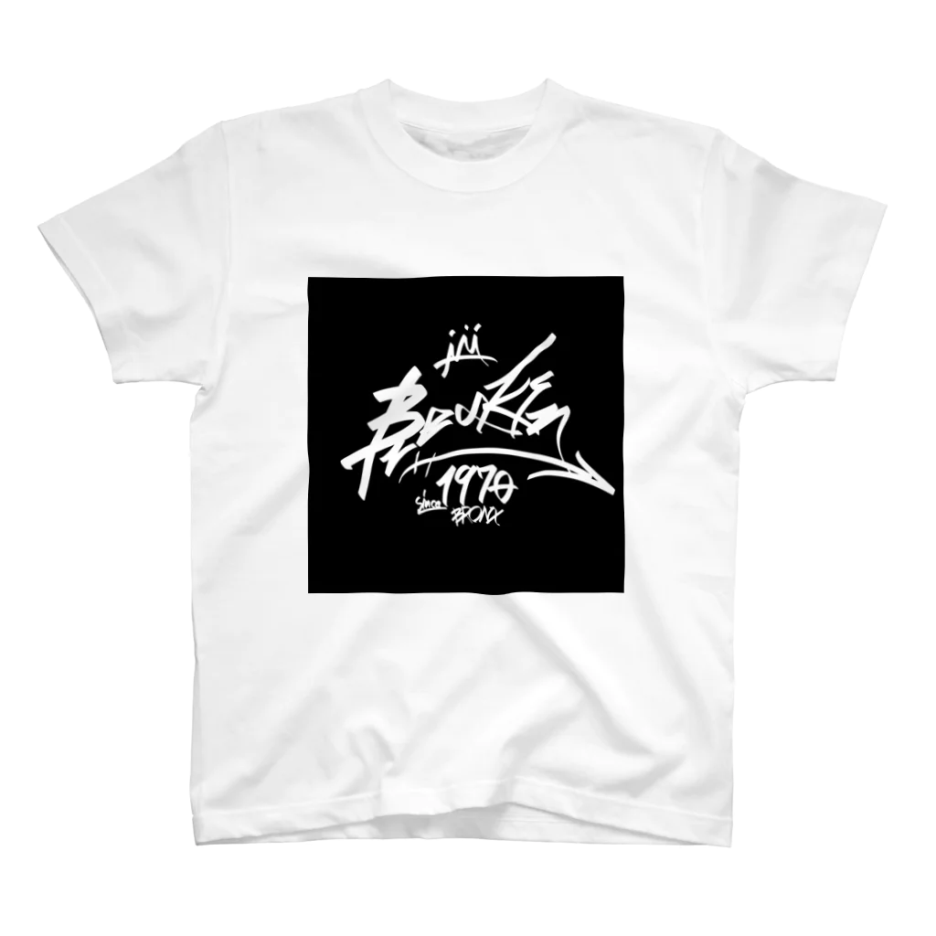 bboySHINO のブレイクダンス スタンダードTシャツ