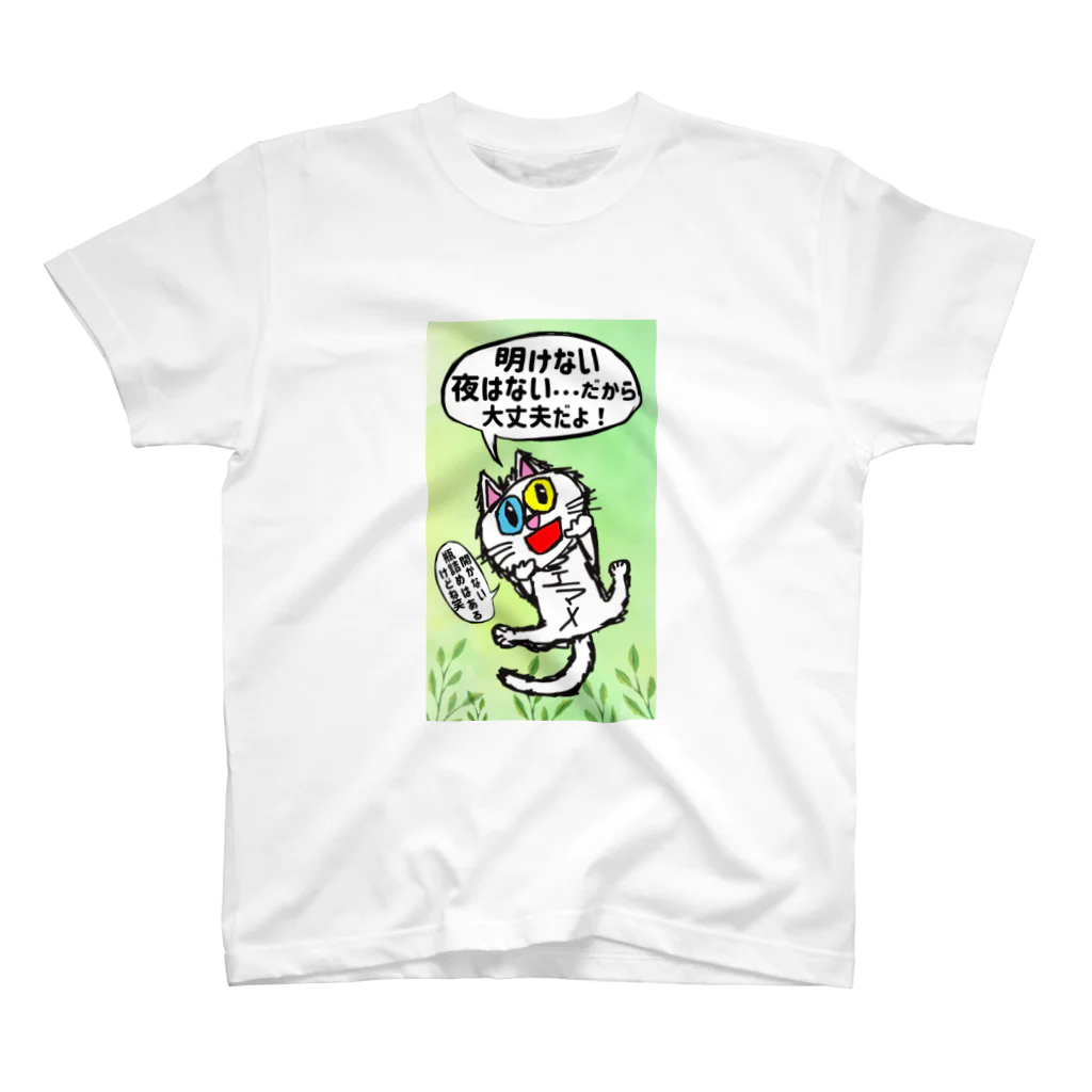 エマメ本舗のオッドアイのエマメちゃんグッズ Regular Fit T-Shirt