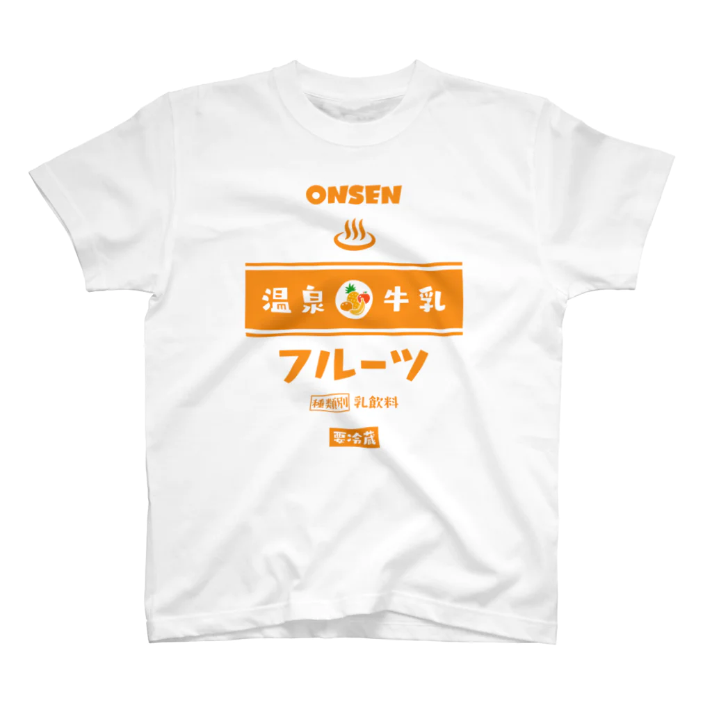 【予告】第２弾！#SUZURIのTシャツセール開催！！！★kg_shopの温泉♨牛乳『フルーツ』 Regular Fit T-Shirt