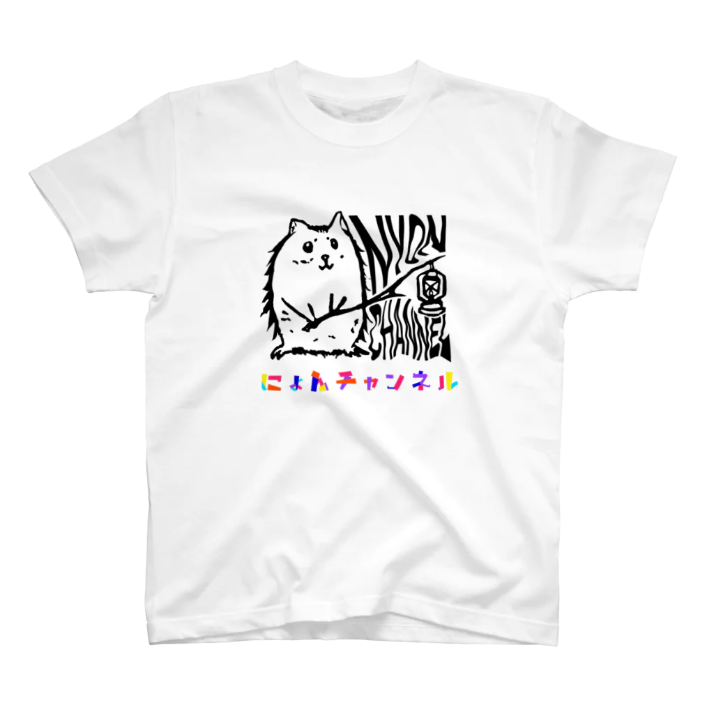 にょんチャンネルのにょんTシャツ スタンダードTシャツ