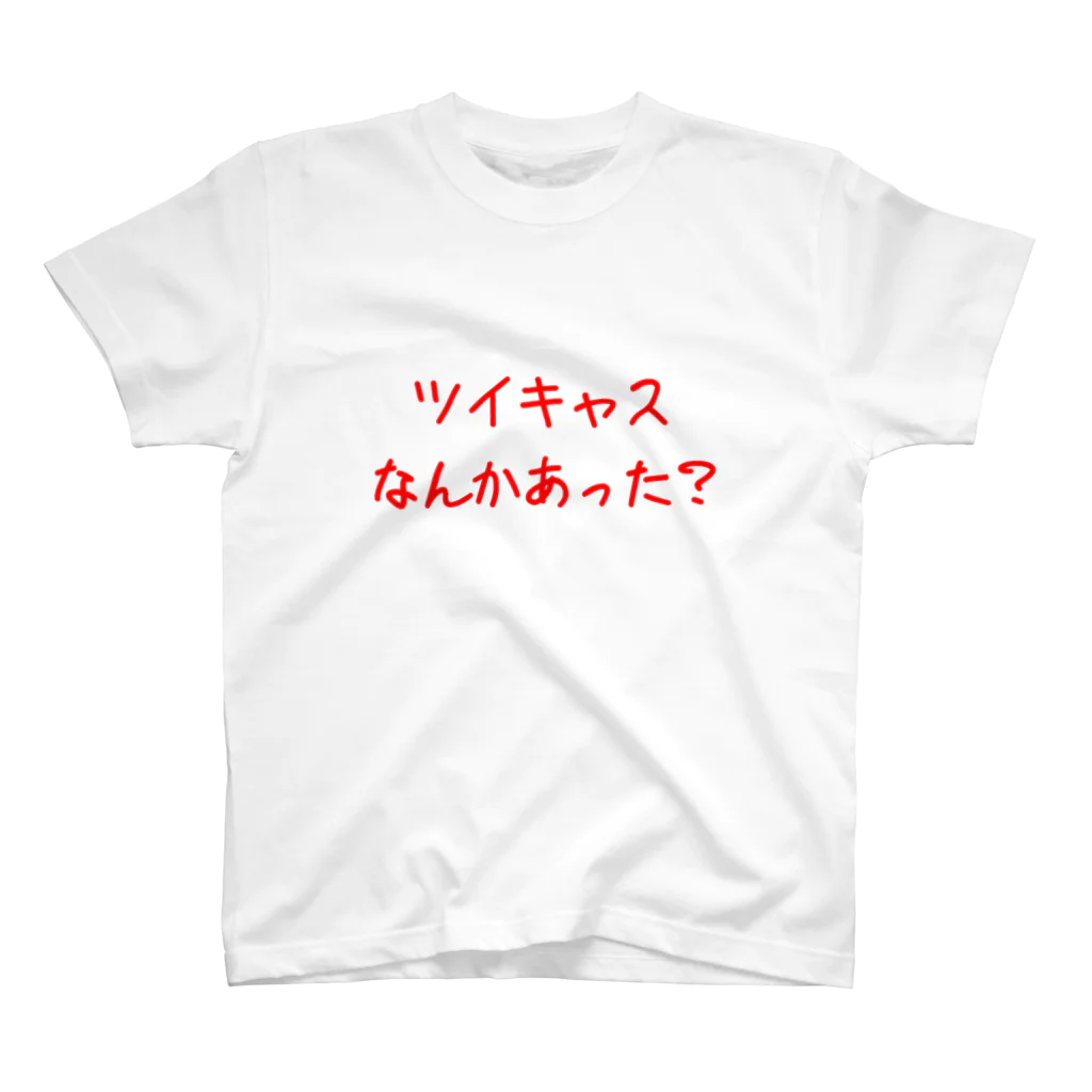 おもしろTシャツ屋のツイキャスなんかあった？ Regular Fit T-Shirt