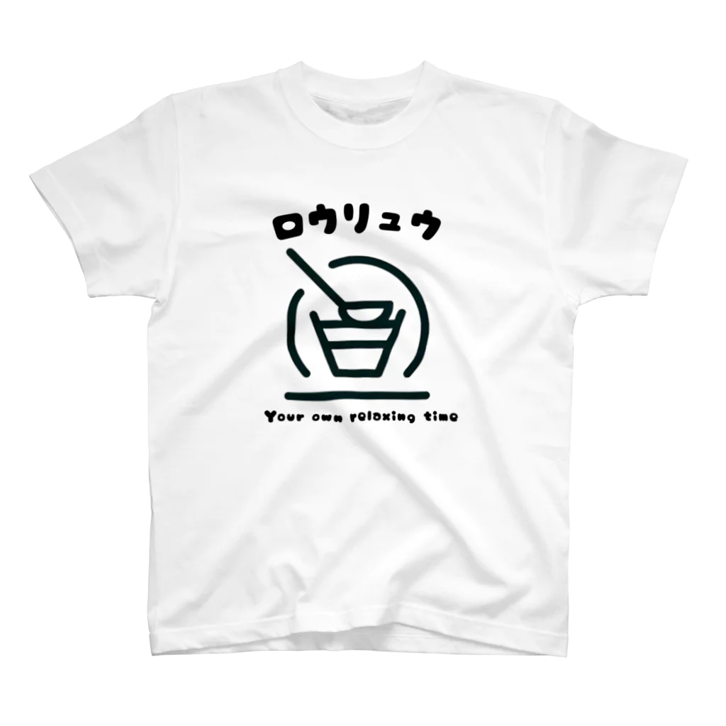 なつめのロウリュウ Regular Fit T-Shirt