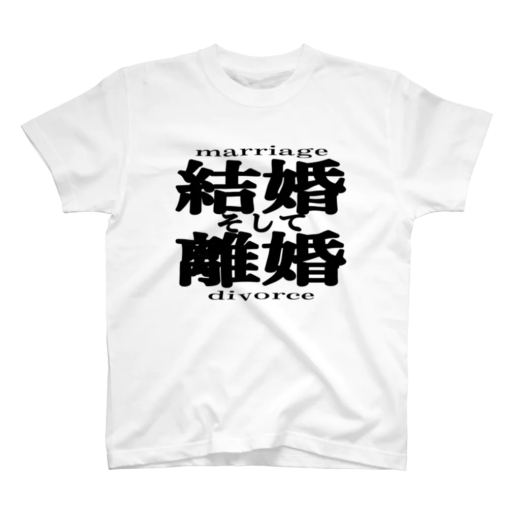 ダコ地底の結婚そして離婚 Regular Fit T-Shirt