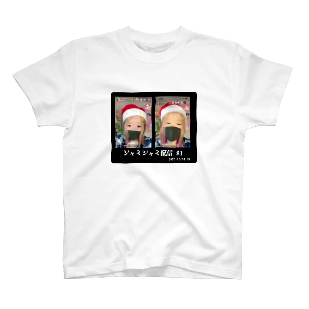 メメメメイのあそび。の【記念アイテム】ジャミジャミ配信2022 티셔츠